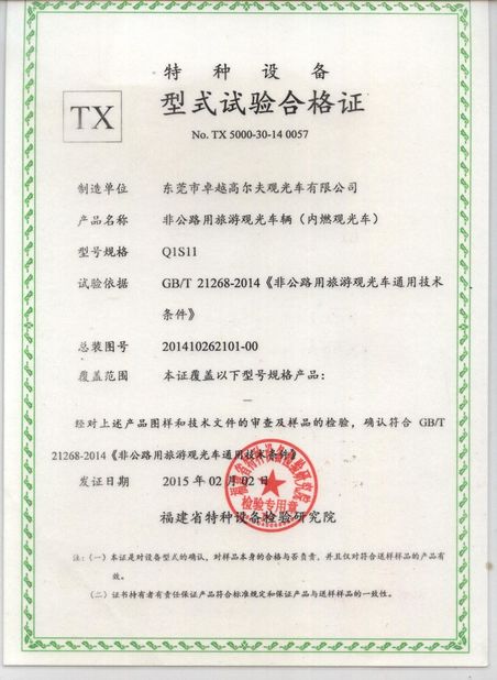 China Dongguan Excar Electric Vehicle Co., Ltd Certificaciones